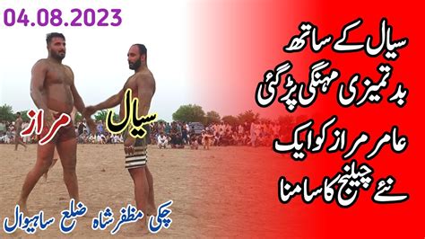 Big Kabaddi Match 2023 Arif Sial Vs Amir Maraz Chak No 52 A GD