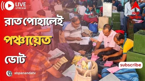 Panchayat Election রাত পোহালেই পঞ্চায়েত ভোট বুথে বুথে শেষমুহূর্তের