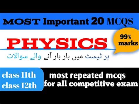 Physics Mcqs 2023 Most Important 20 Physics Mcqs Top Physics Test