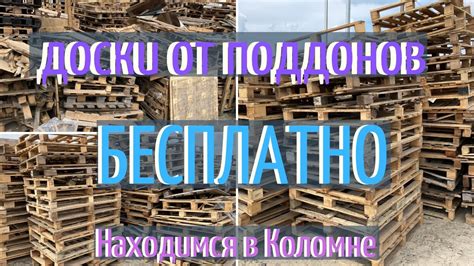 Дрова бесплатно самовывоз - отдам бесплатно 21.07.2020 - YouTube