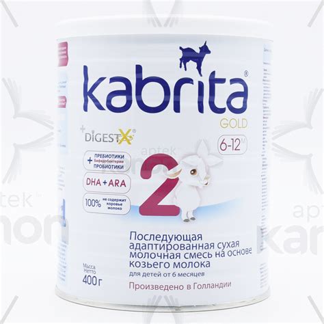 Kabrita 2 (6 ayından) 400 q Aptekonline.az - onlayn aptek