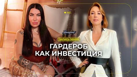 Рада о том, сколько стоит её гардероб, и сколько благ он ей принёс ...
