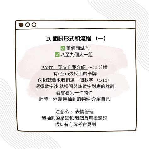 Cityu Social Work 城大社工面試 Dse 考生專區板 Dcard