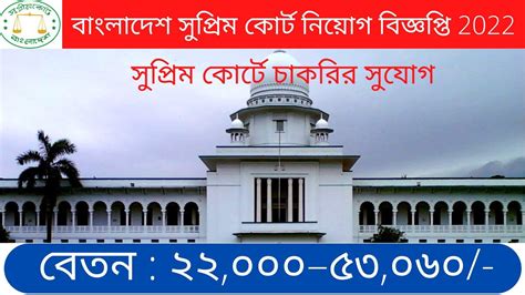 Bangladesh Supreme