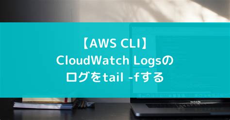 Aws Clicloudwatch Logs Tail F Suer Til