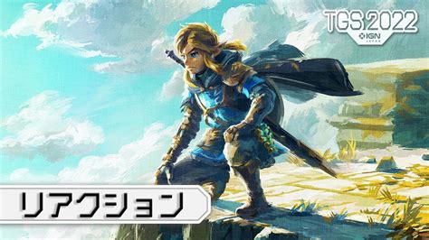 『ゼルダの伝説 ティアーズ オブ ザ キングダム』のトレーラーを見た感想！ 空の上まで広がる探索への期待からストーリー考察まで Youtube