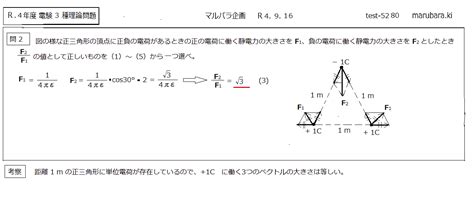 電験三種理論問題考察令和4年度