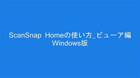 Scansnap Home Windows Youtube