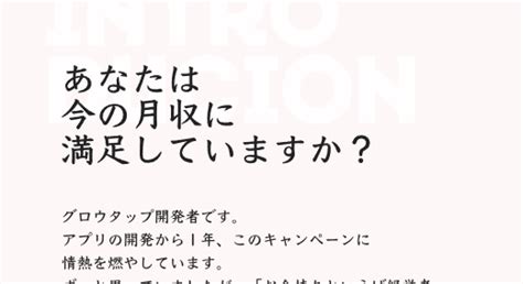 グロウタップの副業情報は詐欺？lineに登録して詳細を徹底調査！｜副業ゼミナール｜怪しい詐欺副業を徹底調査