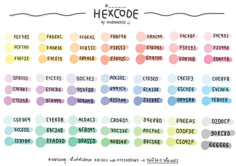 ad เสื้อนี้สีม่วง on Twitter: "hexcodeeee 👀 ทำเก็บไว้บวกเอามาแบ่งปันฮะ เผื่อจะเปงปะโหยดดดด 👉🏻👈🏻 ...