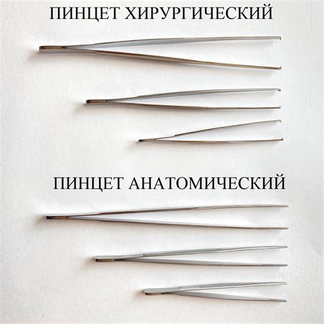 Пинцет - ВЕТЗООТЕХНИКА ДИВОВСКИЙ ЗАВОД