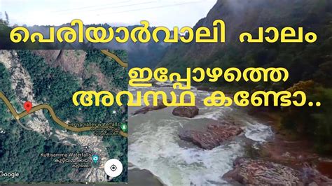 Karimban Kuthu Water Falls Idukki2021periyar Vaalley Bridge Youtube