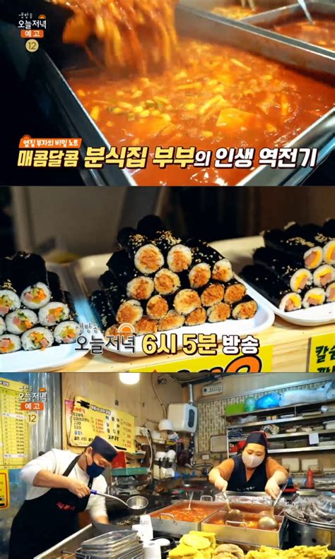 ‘생방송오늘저녁 서울 방화동 방산시장 가래떡볶이·꼬마김밥 맛집 위치는 매콤달콤 분식집 부부의 인생 역전기 장필구 기자