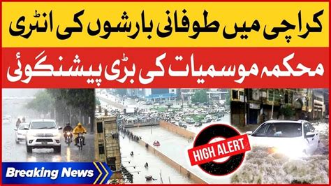 Heavy Rain Prediction In Karachi Karachi Weather Updates Breaking