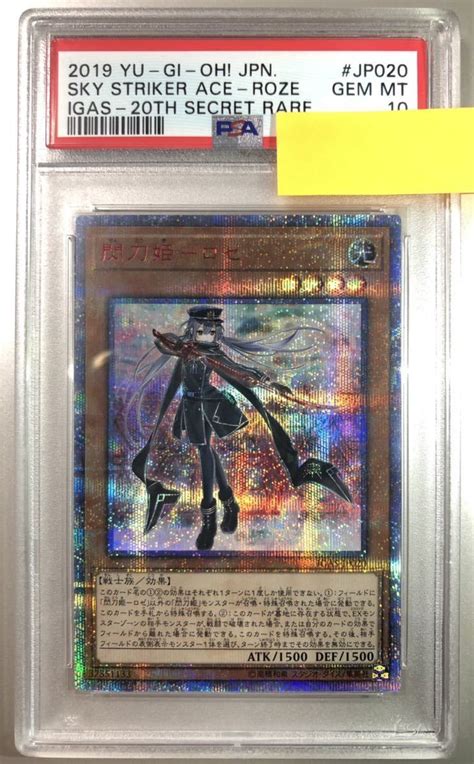 43％割引グレイ系定番のお歳暮＆冬ギフト 遊戯王 Psa10 閃刀姫ーロゼ 遊戯王 トレーディングカードグレイ系 Otaonarenanejp