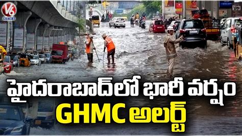 Heavy Rain In Hyderabad Ghmc On High Alert V6 News Youtube