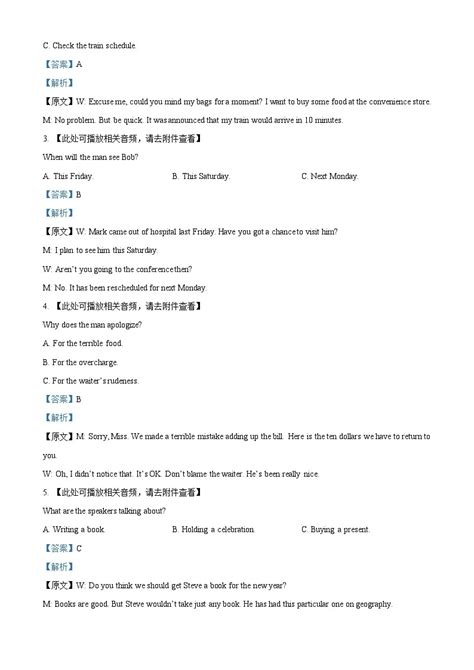 2023年新课标全国Ⅰ卷英语真题（含听力）（解析版） 教习网试卷下载