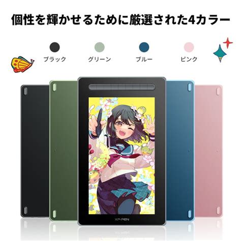 【楽天市場】【あす楽・ラッピング対応】xppen Artist 13 セカンド 液晶ペンタブレット 液タブ 133インチ X3チップ搭載ペン