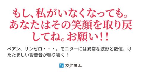 驕るなかれ Ep2 Emergency Doctor 救命医。もう二度と戻らぬ愛する人へ。そしてつなぐ想いを今ここに。（さかき原枝都は