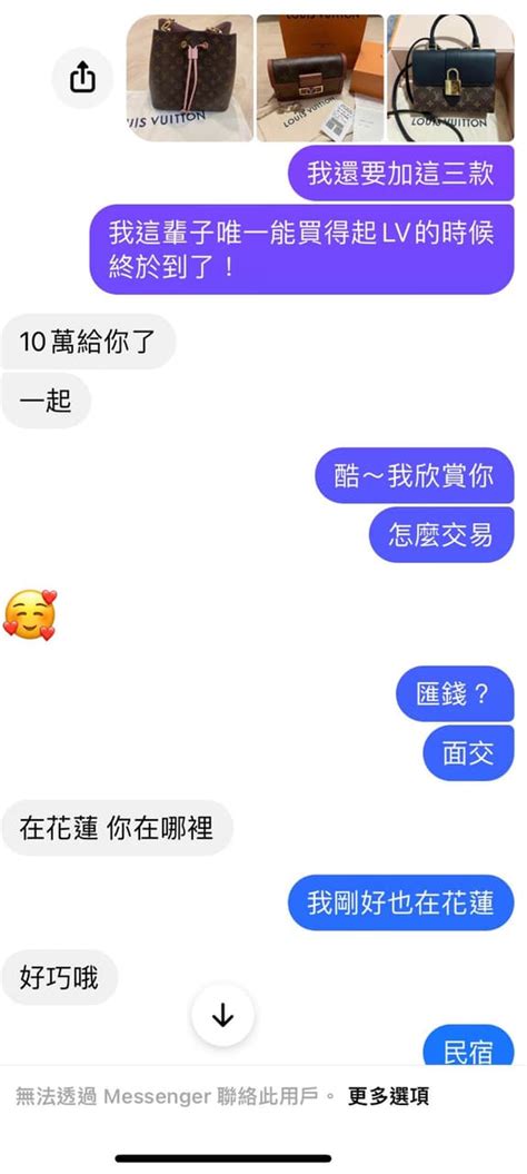 玩弄詐騙集團 心情板 Dcard