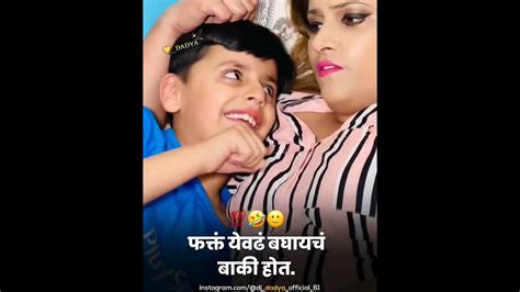 येवढं बघायचं राहिलं होत आता 😜😂😂🙏🙏 Youtube