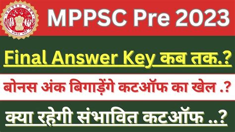 Mppsc Answer Key Mppsc Prelims Mppsc Pre Cut Off