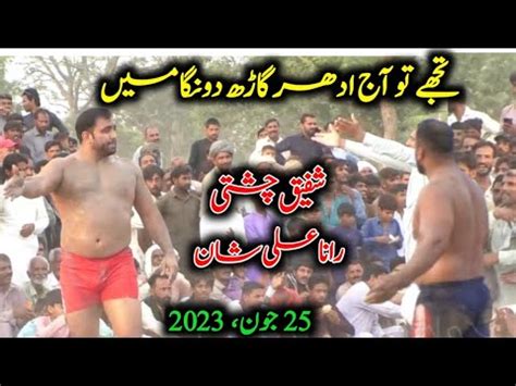 Shafiq Chishti Vs Rana Ali Shan Challenge Kabaddi Match Kabaddi Max