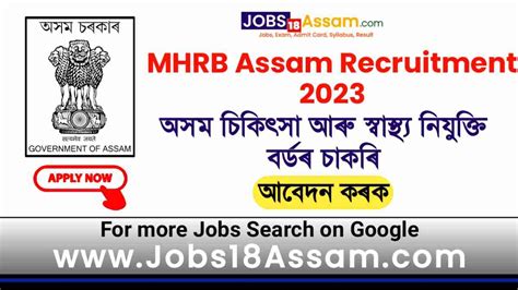 MHRB Assam Job Notification 2023 19 Professor Vacancy Apply Link This