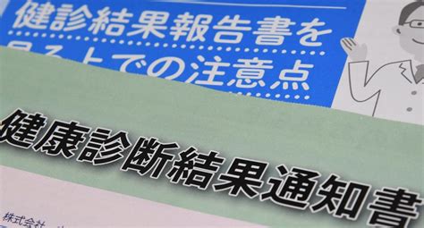 健康診断のこの数値ってどういうこと？見方は？【専門医の解説記事一挙まとめ】＜紙上診察室＞：中日新聞web