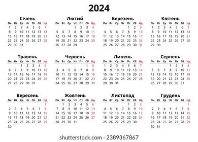 Ukrainian Calendar Modern Vector Template Stock Vector Royalty