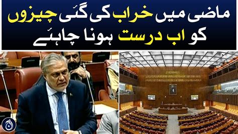 Pml N S Ishaq Dar Speech In Senate Session Aaj News Youtube