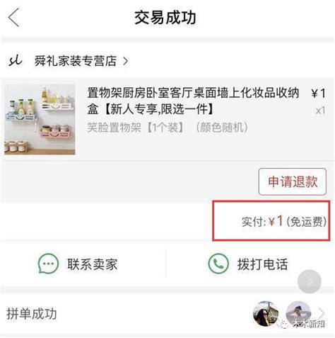 从拼多多看营销策划的底层逻辑是什么？ 人人都是产品经理