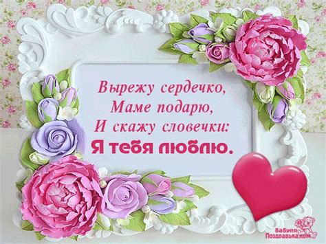 День матери | Милые открытки, Поздравительные открытки, Картинки