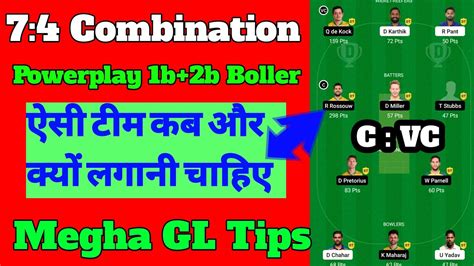 How To Win Mega Grand League In Dream Best Combination Gl Tips And