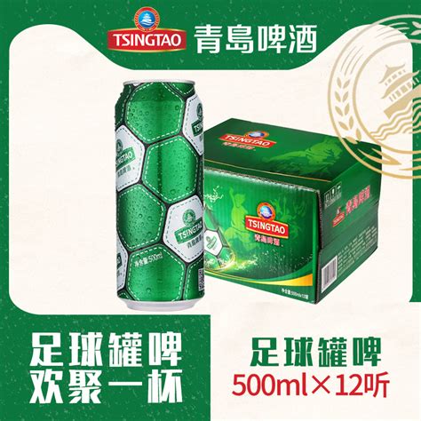 青岛啤酒（tsingtao）经典10度500ml12听足球罐啤（厂家直发）虎窝淘