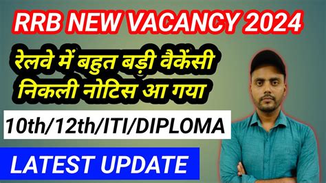 Railway New Vacancy Rrc Vacancy Railway New