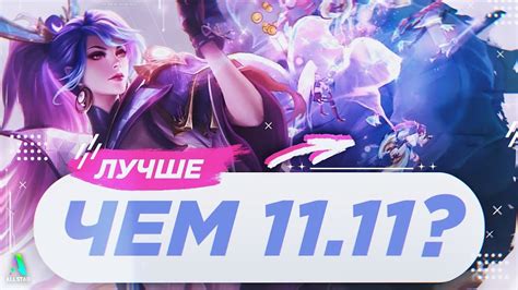ХАНАБИ ЛУННОЕ ЖЕЛАНИЕ МОБАЙЛ ЛЕГЕНДС | MOBILE LEGENDS: BANG BANG - YouTube