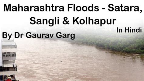 Maharashtra Floods Kolhapur Satara And Sangli Why The Floods Came