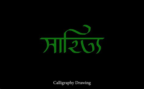 Calligraphy Drawing Assamese Calligraphy Drawing | Calligraphy drawing ...