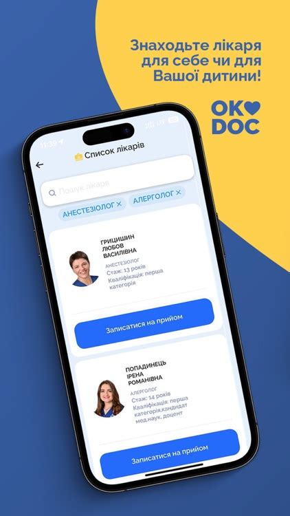OkDoc by MEDYCHNY TSENTR ATLANT, TOV
