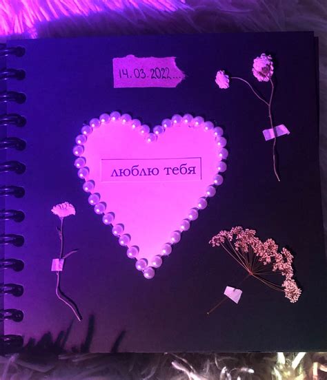 Pin by nastya on идеи для подарка | Love scrapbook, Diy gifts for him ...