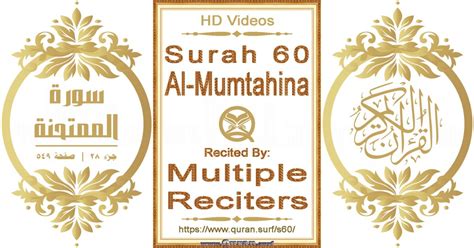 Surah Al-Mumtahina HD videos playlist by multiple reciters » Quran.surf