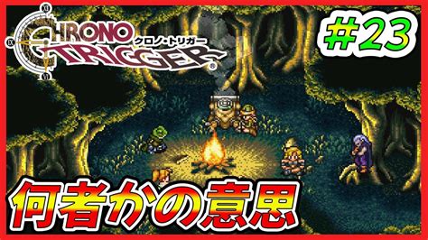 【神ゲー‼】初めてのクロノトリガー‼ルッカの過去【初見プレイ、ゲーム実況】23 Youtube