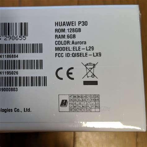 のビニール HUAWEI 納品書ありの通販 by R s shopラクマ P30 国内版SIMフリー 未開封未使用 カメラ