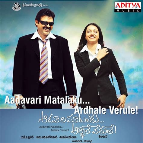 Aadavari Matalaku Ardhale Verule Mp3 Songs Free Download 2007 Telugu ...