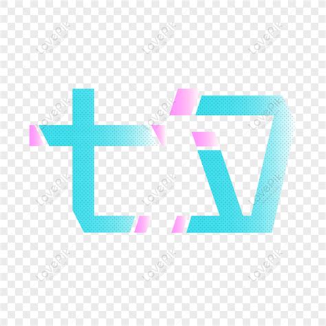 Free Tanabata Art Word Original Design Element Tanabata Valentine