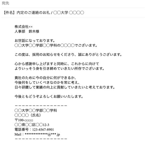 【例文付き】就活メールでお礼を伝える方法と4つの注意点 Hygger