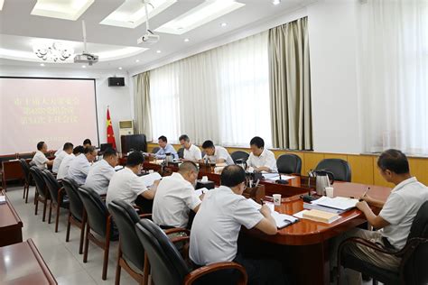 市十届人大常委会召开党组会议、主任会议和党组理论学习中心组会议 宋奋吉主持