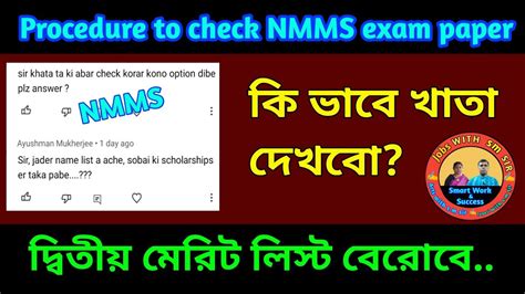 Procedure To Check NMMS Exam Paper How To Check NMMS Exam Papers