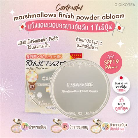 Japan CANMAKE Marshmallow Finish Powder Abloom Spf19 Pa Translucent